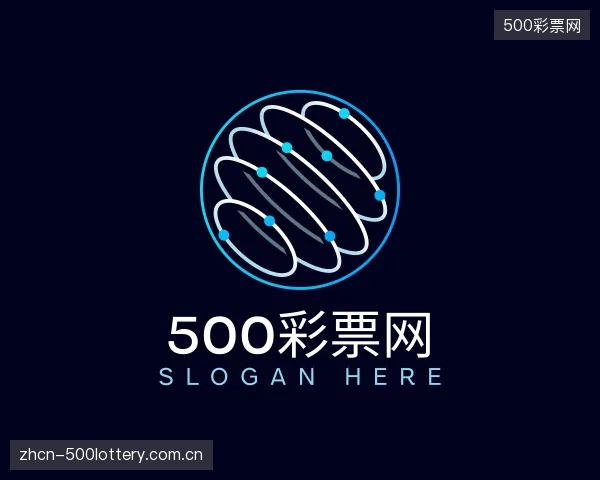 关于500彩票网平台